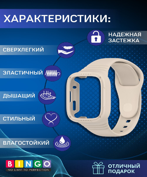 Изображение товара Ремешок для умных часов Bingo Mono для Xiaomi Redmi Watch 3 (слоновая кость)