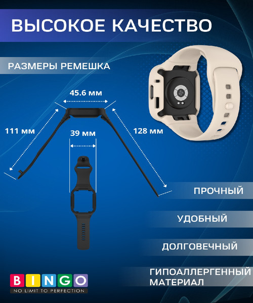 Изображение товара Ремешок для умных часов Bingo Mono для Xiaomi Redmi Watch 3 (слоновая кость)
