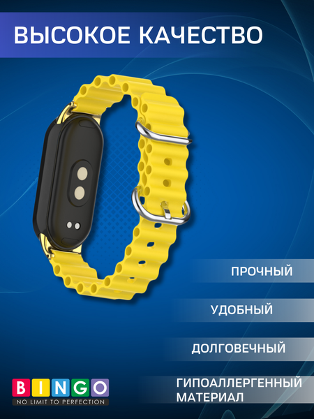 Изображение товара Ремешок для умных часов Bingo Ocean для Xiaomi Mi Band 8 (желтый)