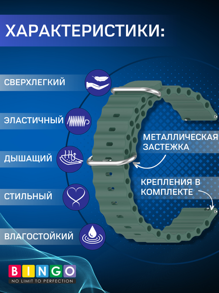 Изображение товара Ремешок для умных часов Bingo Ocean 22мм (темно-зеленый)