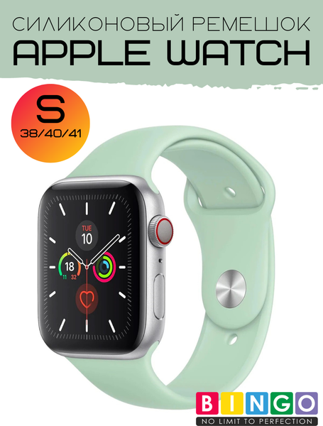 Изображение товара Ремешок для умных часов Bingo Silicone для Apple Watch 38/40/41мм (S, зеленый)
