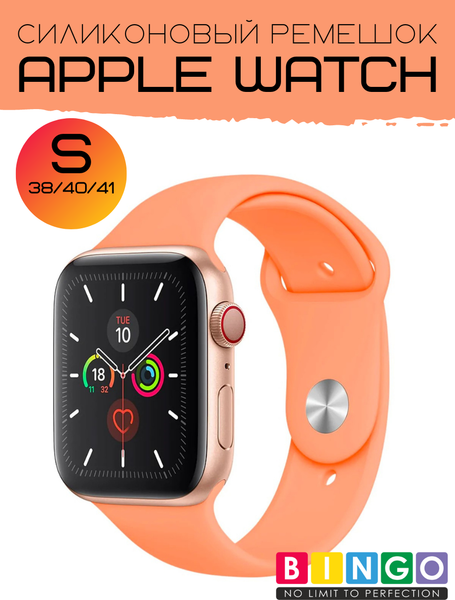 Изображение товара Ремешок для умных часов Bingo Silicone для Apple Watch 38/40/41мм (S, персиковый)