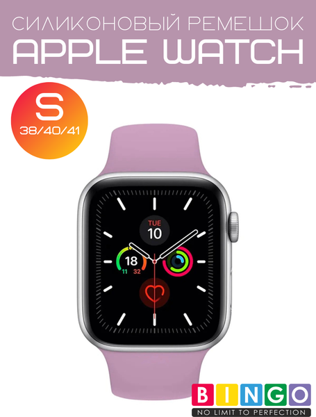 Изображение товара Ремешок для умных часов Bingo Silicone для Apple Watch 38/40/41мм (S, фиолетовый)