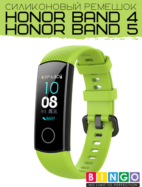 Изображение товара Ремешок для умных часов Bingo Silicone для Honor Band 4/5 (зеленый)