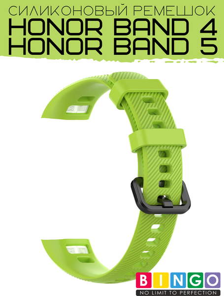Изображение товара Ремешок для умных часов Bingo Silicone для Honor Band 4/5 (зеленый)