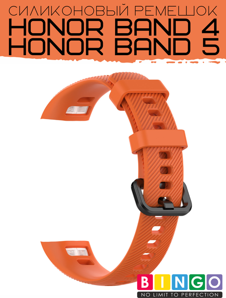 Изображение товара Ремешок для умных часов Bingo Silicone для Honor Band 4/5 (оранжевый)