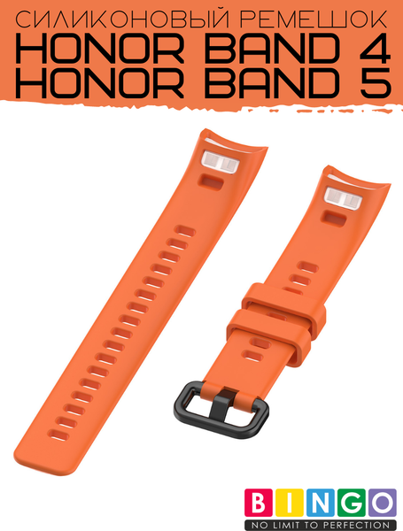 Изображение товара Ремешок для умных часов Bingo Silicone для Honor Band 4/5 (оранжевый)