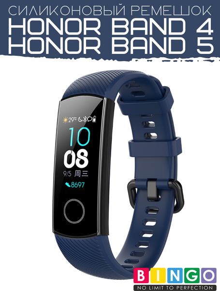 Изображение товара Ремешок для умных часов Bingo Silicone для Honor Band 4/5 (темно-синий)