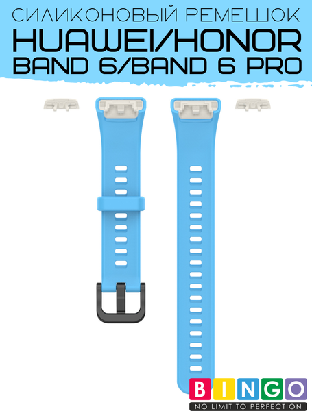 Изображение товара Ремешок для умных часов Bingo Silicone для Huawei Band 6/Honor Band 6/6 Pro (голубой)