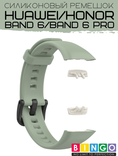 Изображение товара Ремешок для умных часов Bingo Silicone для Huawei Band 6/Honor Band 6/6 Pro (светло-зеленый)