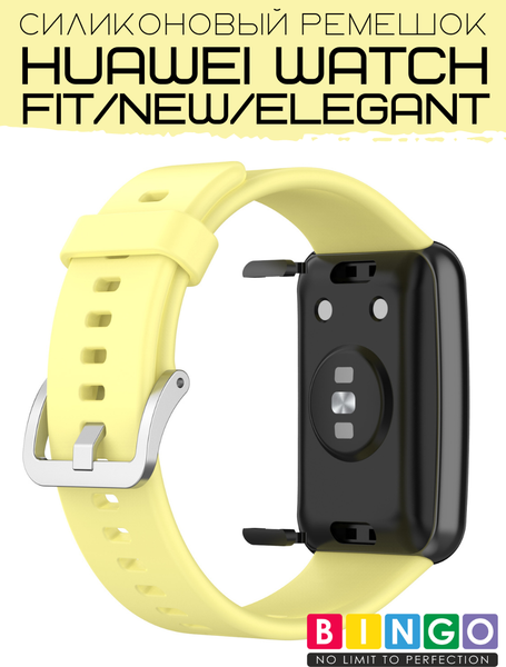Изображение товара Ремешок для умных часов Bingo Silicone для Huawei Watch FIT (желтый)