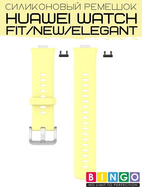 Изображение товара Ремешок для умных часов Bingo Silicone для Huawei Watch FIT (желтый)