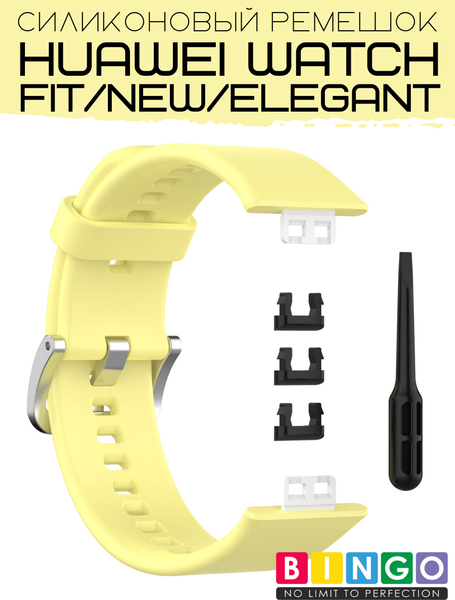 Изображение товара Ремешок для умных часов Bingo Silicone для Huawei Watch FIT (желтый)