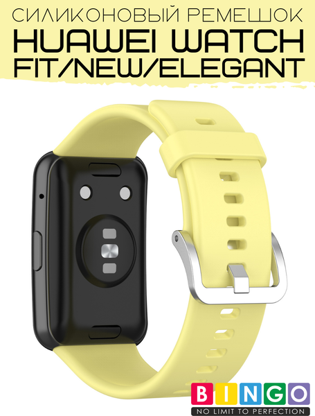 Изображение товара Ремешок для умных часов Bingo Silicone для Huawei Watch FIT (желтый)
