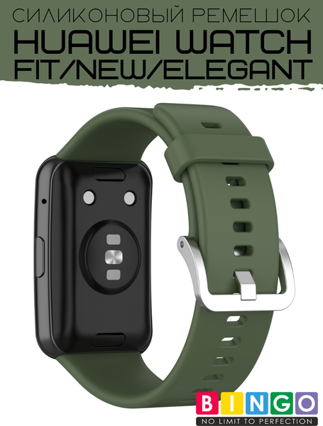Изображение товара Ремешок для умных часов Bingo Silicone для Huawei Watch FIT (зеленый)