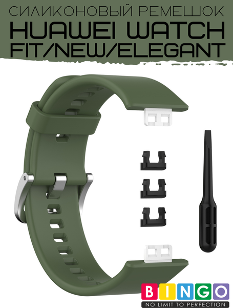 Изображение товара Ремешок для умных часов Bingo Silicone для Huawei Watch FIT (зеленый)