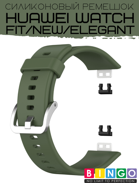 Изображение товара Ремешок для умных часов Bingo Silicone для Huawei Watch FIT (зеленый)