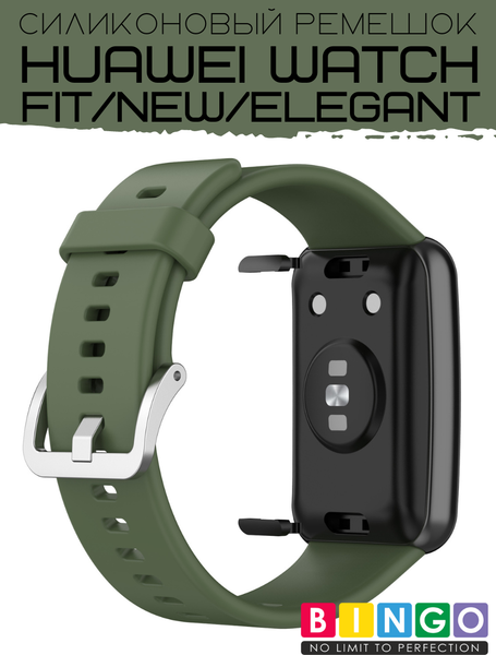 Изображение товара Ремешок для умных часов Bingo Silicone для Huawei Watch FIT (зеленый)
