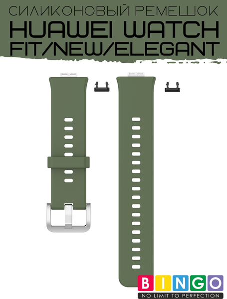 Изображение товара Ремешок для умных часов Bingo Silicone для Huawei Watch FIT (зеленый)