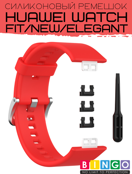 Изображение товара Ремешок для умных часов Bingo Silicone для Huawei Watch FIT (красный)