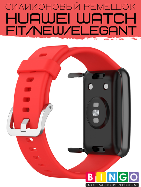 Изображение товара Ремешок для умных часов Bingo Silicone для Huawei Watch FIT (красный)