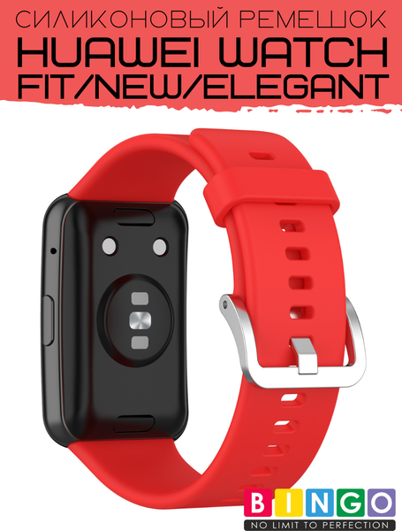 Изображение товара Ремешок для умных часов Bingo Silicone для Huawei Watch FIT (красный)