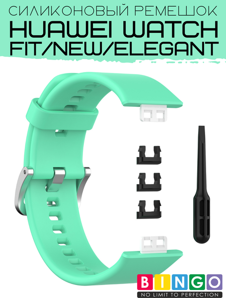 Изображение товара Ремешок для умных часов Bingo Silicone для Huawei Watch FIT (мята)