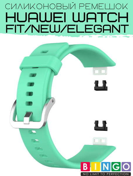 Изображение товара Ремешок для умных часов Bingo Silicone для Huawei Watch FIT (мята)