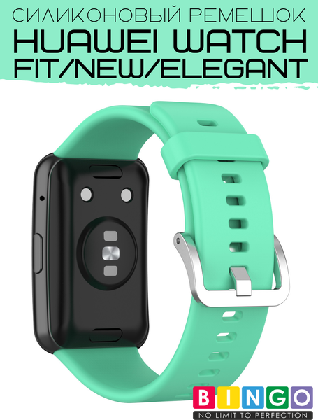 Изображение товара Ремешок для умных часов Bingo Silicone для Huawei Watch FIT (мята)