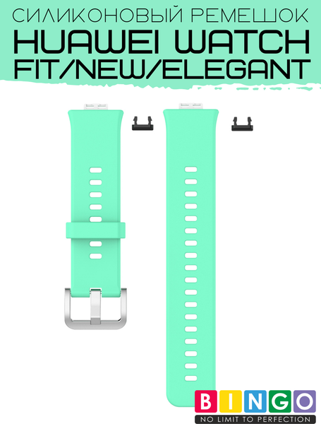 Изображение товара Ремешок для умных часов Bingo Silicone для Huawei Watch FIT (мята)