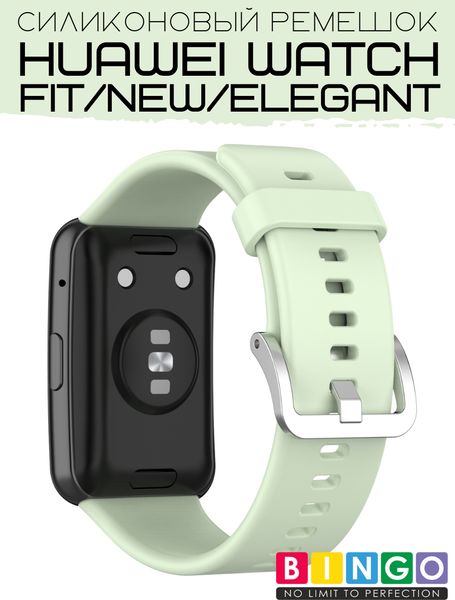 Изображение товара Ремешок для умных часов Bingo Silicone для Huawei Watch FIT (салатовый)