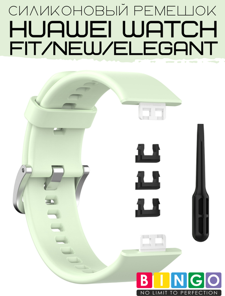 Изображение товара Ремешок для умных часов Bingo Silicone для Huawei Watch FIT (салатовый)