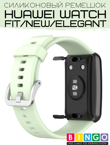 Изображение товара Ремешок для умных часов Bingo Silicone для Huawei Watch FIT (салатовый)