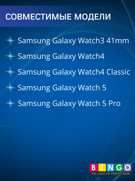 Изображение товара Ремешок для умных часов Bingo Silicone для Samsung Galaxy Watch3 41мм/4/4 Classic/5/5 Pro (красный)