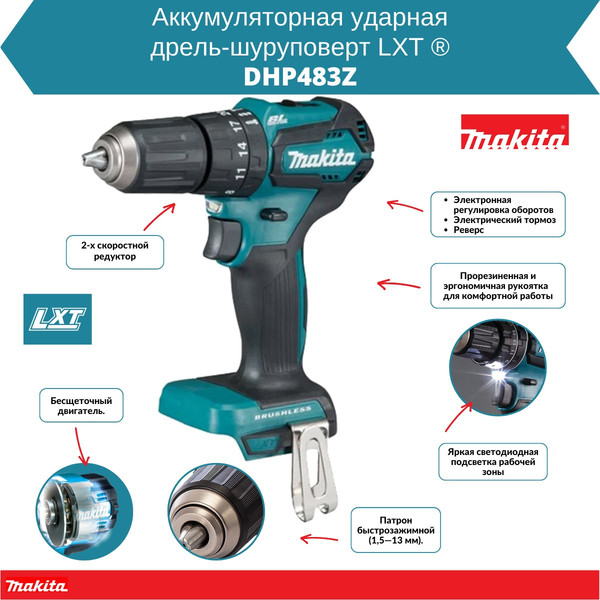 Изображение товара Профессиональная дрель-шуруповерт Makita DHP483ZJ