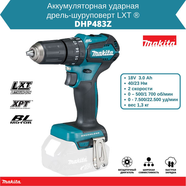 Изображение товара Профессиональная дрель-шуруповерт Makita DHP483ZJ