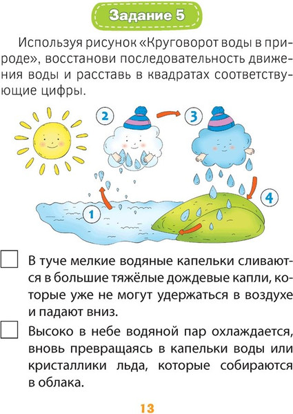 Изображение товара Рабочая тетрадь Аверсэв Человек и мир. 2 класс. Практические задания, мягкая обложка