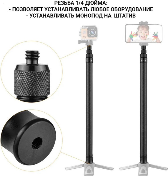 Изображение товара Монопод для селфи Zarrumi FlyCam L (150см)