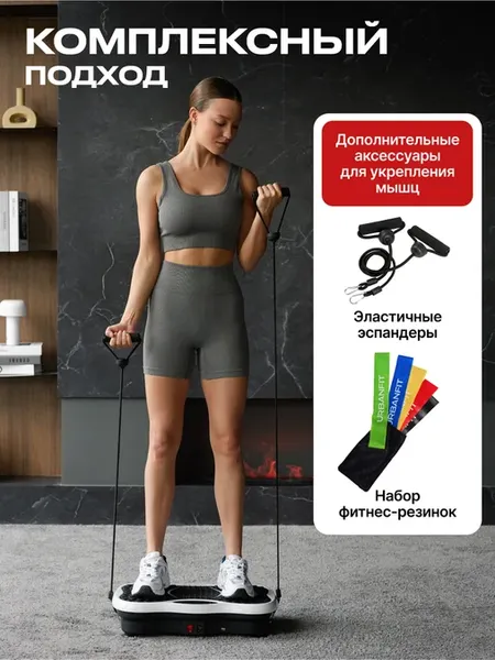 Изображение товара Виброплатформа UrbanFit С Bluetooth / 435592 (белый)
