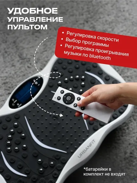 Изображение товара Виброплатформа UrbanFit С Bluetooth / 435592 (белый)