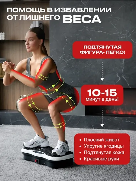 Изображение товара Виброплатформа UrbanFit С Bluetooth / 435592 (белый)