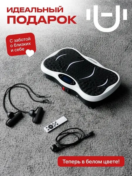 Изображение товара Виброплатформа UrbanFit С Bluetooth / 435592 (белый)