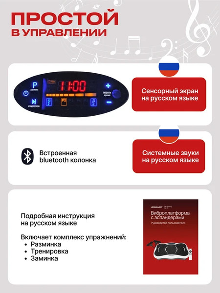 Изображение товара Виброплатформа UrbanFit С Bluetooth / 435592 (белый)
