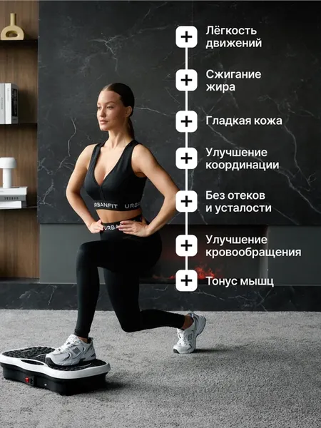 Изображение товара Виброплатформа UrbanFit С Bluetooth / 435592 (белый)