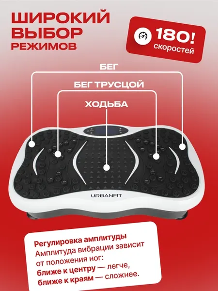 Изображение товара Виброплатформа UrbanFit С Bluetooth / 435592 (белый)