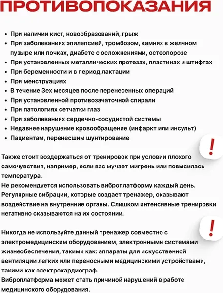 Изображение товара Виброплатформа UrbanFit С Bluetooth / 435592 (белый)