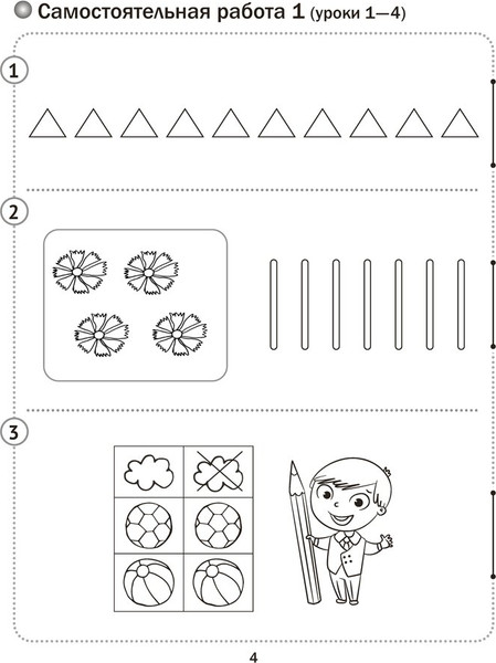 Изображение товара Сборник контрольных работ Аверсэв Математика. 1 класс. В.1. 2025, мягкая обложка (Муравьева Галина)