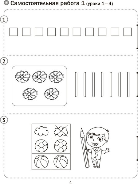 Изображение товара Сборник контрольных работ Аверсэв Математика. 1 класс. В.2. 2025, мягкая обложка (Муравьева Галина)