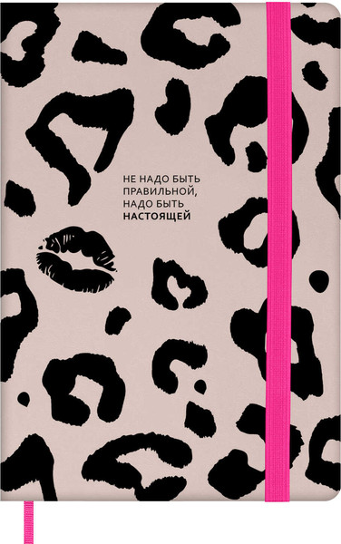 Изображение товара Записная книжка Escalada Леопард / 70722 (120л)