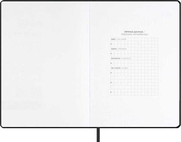 Изображение товара Ежедневник Escalada Бьянчини / 70724 (120л, черный)